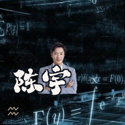 陈宇